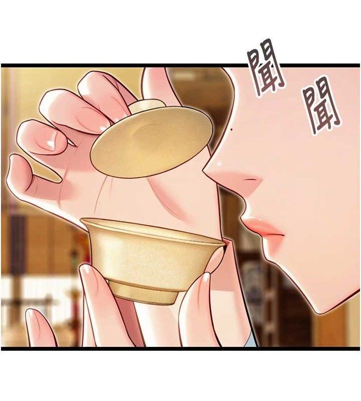 《命運:貞潔慾女》漫画 第50話-「陽」耗殆盡現真身!