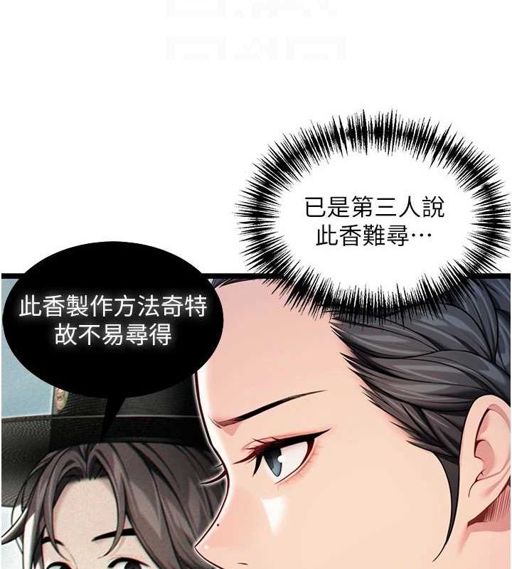 《命運:貞潔慾女》漫画 第50話-「陽」耗殆盡現真身!