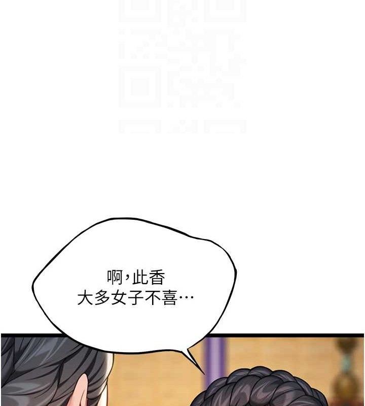 《命運:貞潔慾女》漫画 第50話-「陽」耗殆盡現真身!