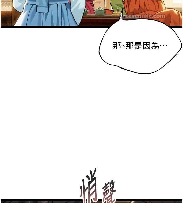 《命運:貞潔慾女》漫画 第50話-「陽」耗殆盡現真身!