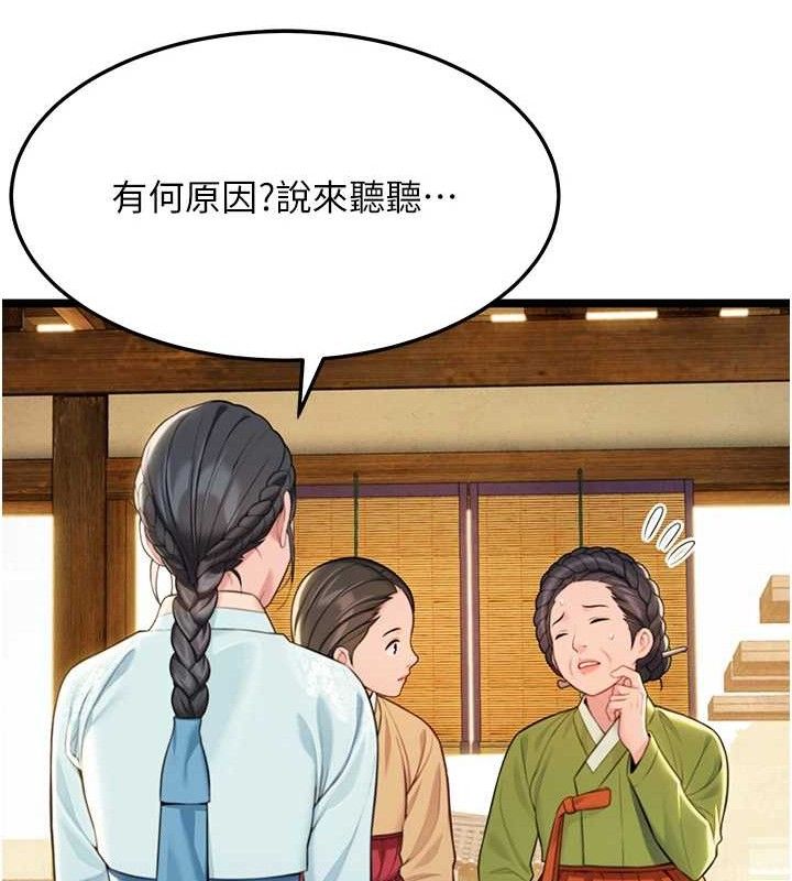 《命運:貞潔慾女》漫画 第50話-「陽」耗殆盡現真身!