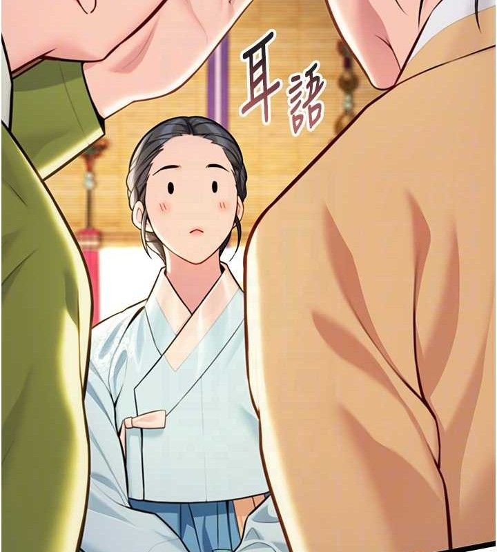 《命運:貞潔慾女》漫画 第50話-「陽」耗殆盡現真身!