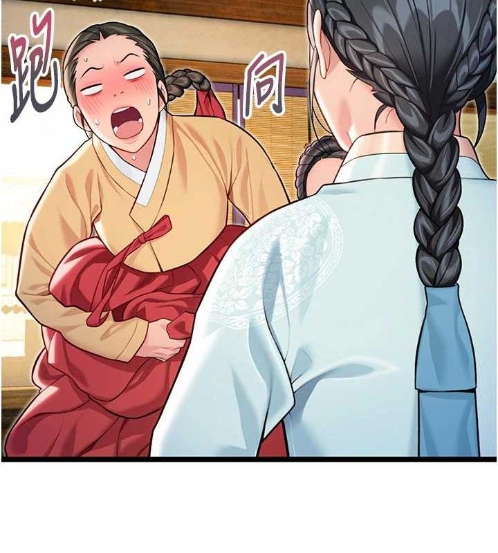 《命運:貞潔慾女》漫画 第50話-「陽」耗殆盡現真身!