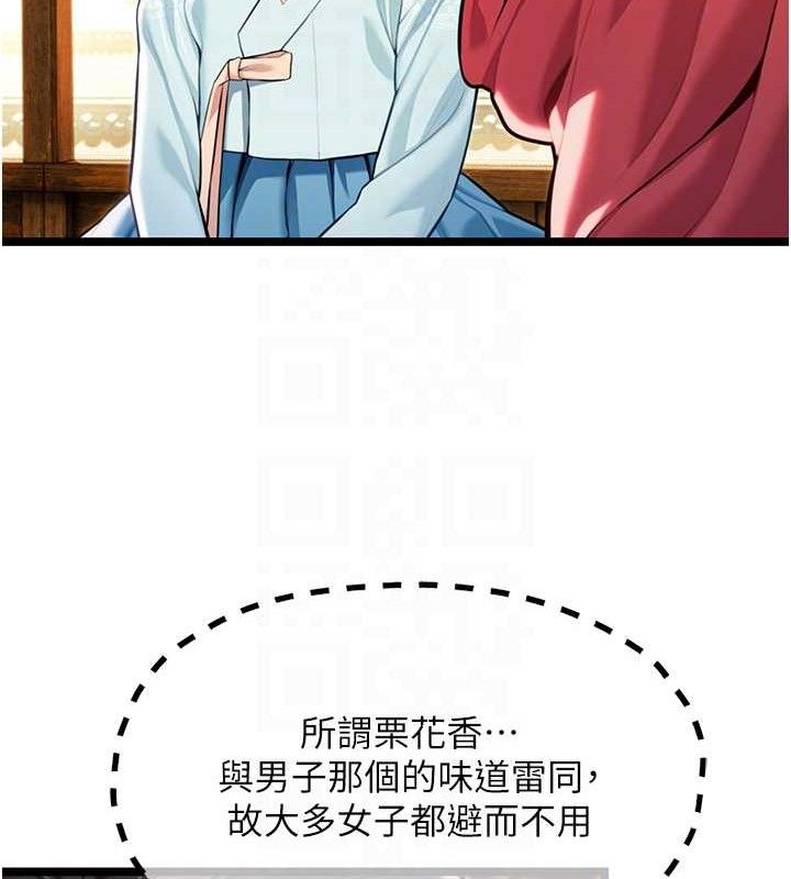 《命運:貞潔慾女》漫画 第50話-「陽」耗殆盡現真身!