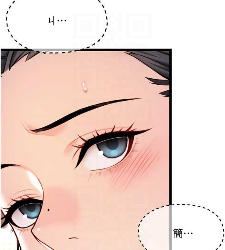 《命運:貞潔慾女》漫画 第50話-「陽」耗殆盡現真身!