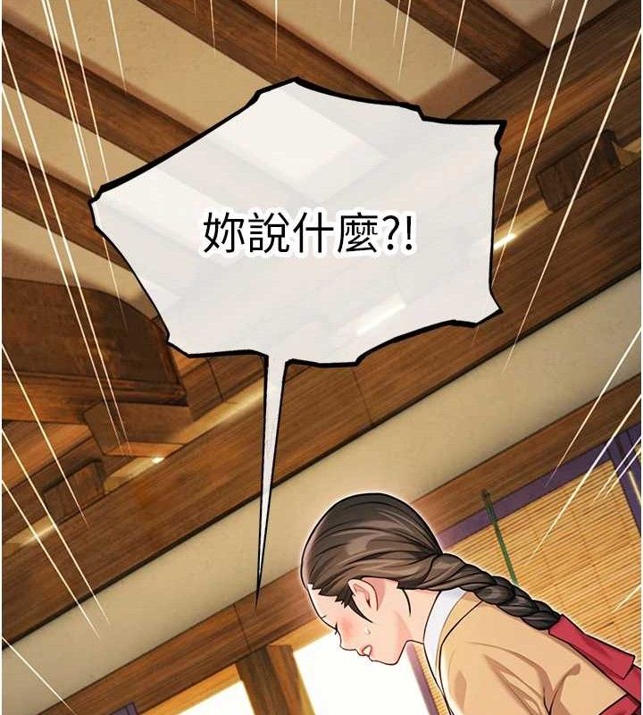 《命運:貞潔慾女》漫画 第50話-「陽」耗殆盡現真身!