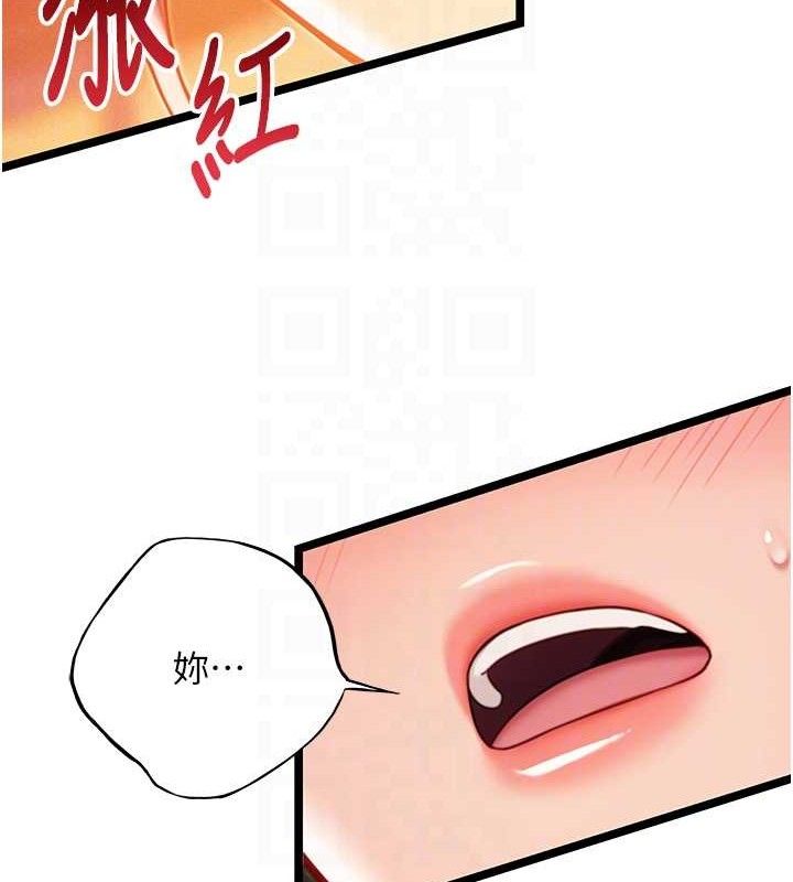 《命運:貞潔慾女》漫画 第50話-「陽」耗殆盡現真身!
