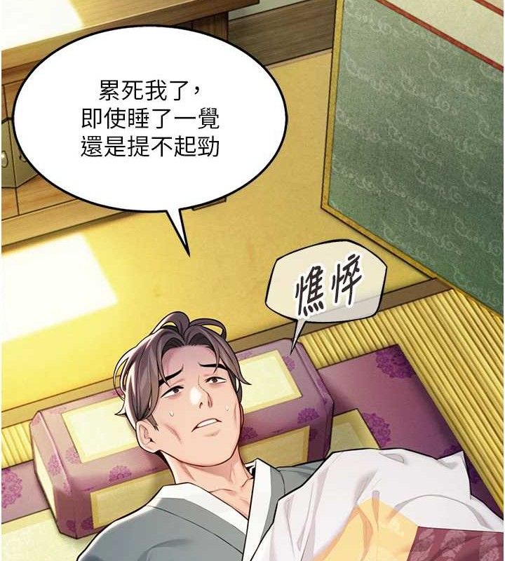 《命運:貞潔慾女》漫画 第50話-「陽」耗殆盡現真身!