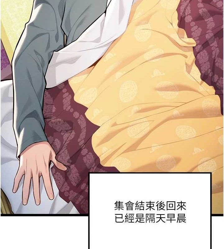 《命運:貞潔慾女》漫画 第50話-「陽」耗殆盡現真身!