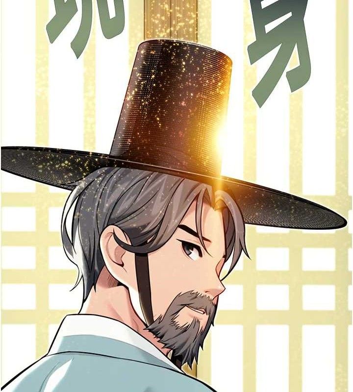 《命運:貞潔慾女》漫画 第50話-「陽」耗殆盡現真身!
