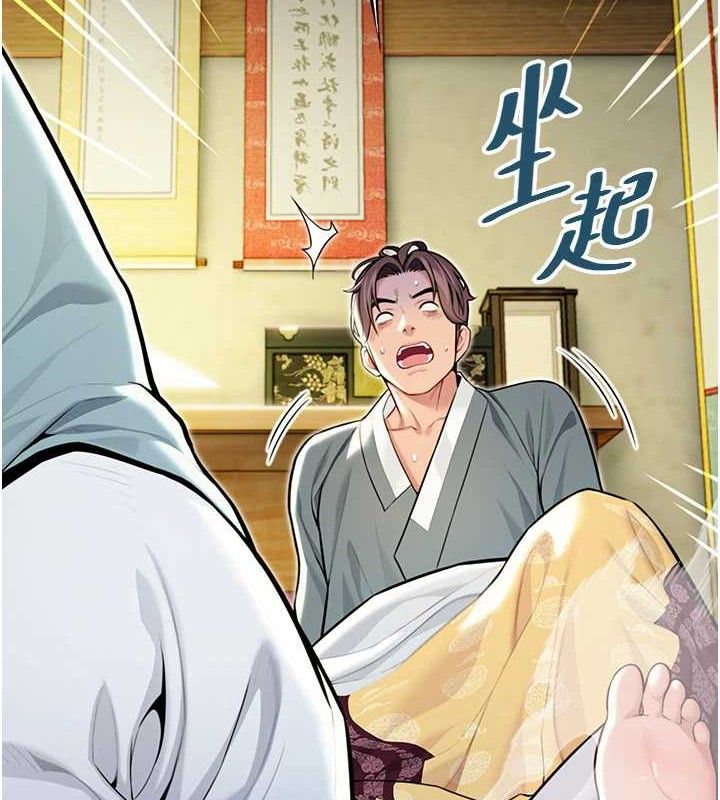 《命運:貞潔慾女》漫画 第50話-「陽」耗殆盡現真身!