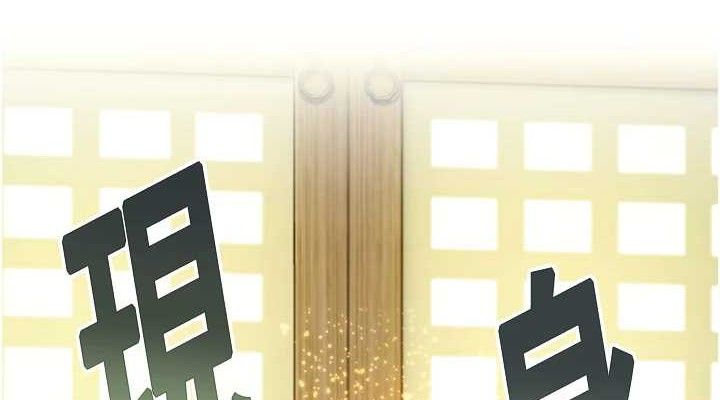 《命運:貞潔慾女》漫画 第50話-「陽」耗殆盡現真身!