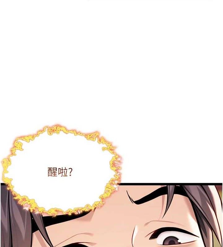 《命運:貞潔慾女》漫画 第51話-共譜汁鮮繾綣栗花情