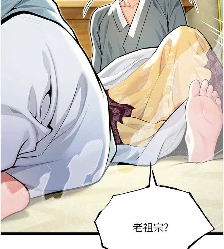 《命運:貞潔慾女》漫画 第51話-共譜汁鮮繾綣栗花情