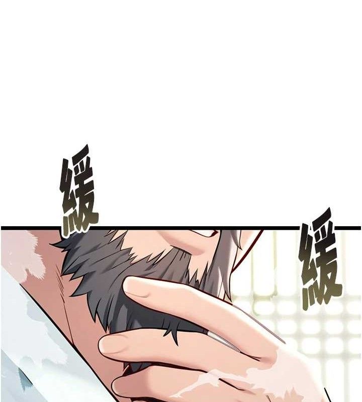 《命運:貞潔慾女》漫画 第51話-共譜汁鮮繾綣栗花情