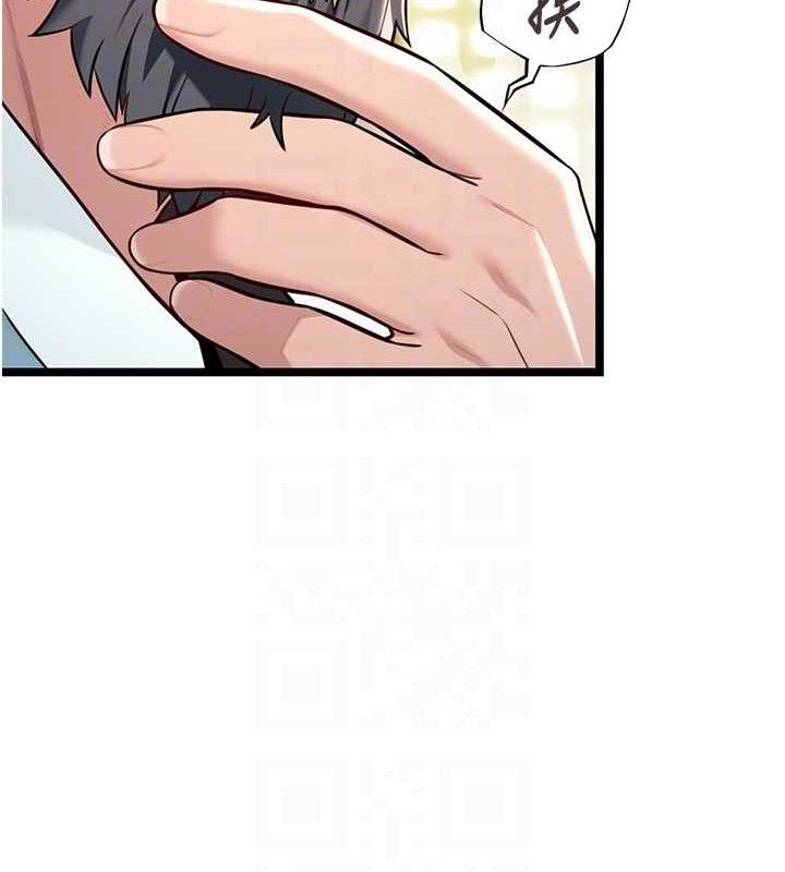 《命運:貞潔慾女》漫画 第51話-共譜汁鮮繾綣栗花情
