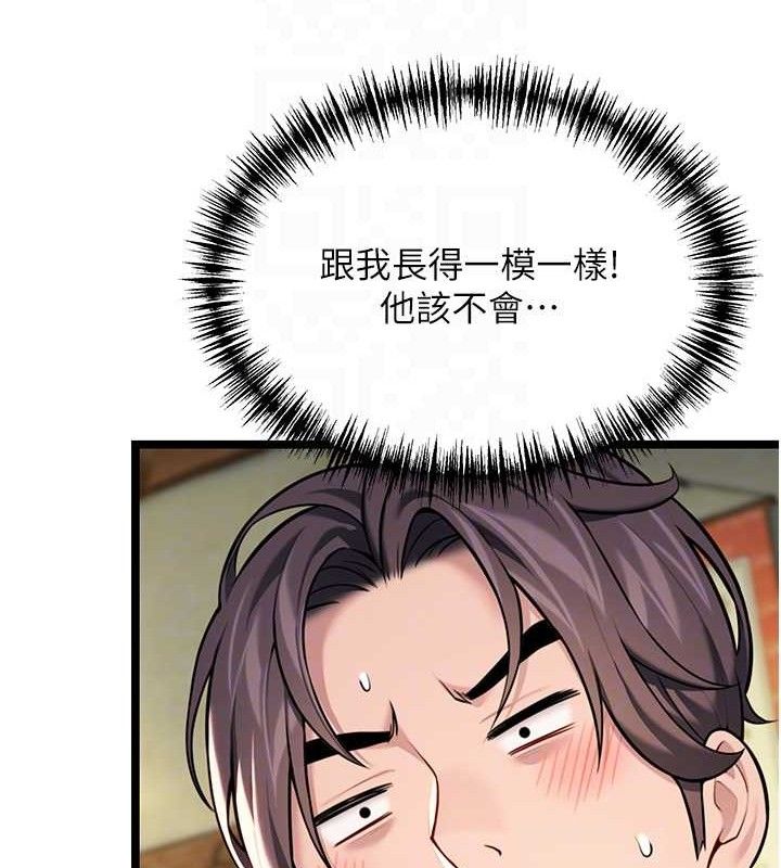 《命運:貞潔慾女》漫画 第51話-共譜汁鮮繾綣栗花情