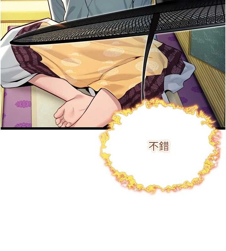 《命運:貞潔慾女》漫画 第51話-共譜汁鮮繾綣栗花情