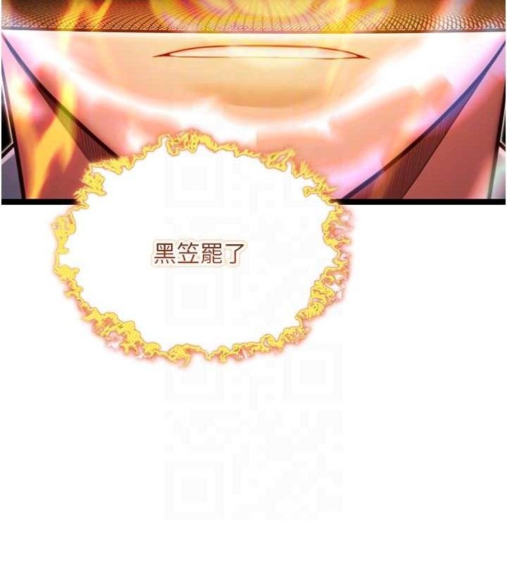 《命運:貞潔慾女》漫画 第51話-共譜汁鮮繾綣栗花情