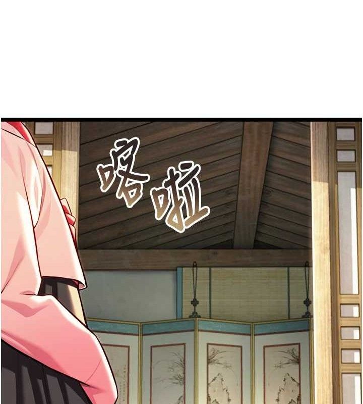 《命運:貞潔慾女》漫画 第51話-共譜汁鮮繾綣栗花情