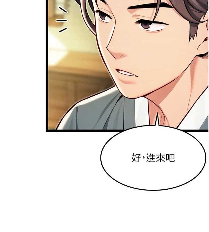 《命運:貞潔慾女》漫画 第51話-共譜汁鮮繾綣栗花情