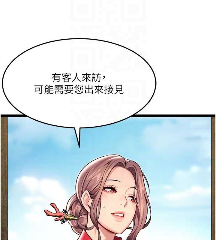 《命運:貞潔慾女》漫画 第51話-共譜汁鮮繾綣栗花情