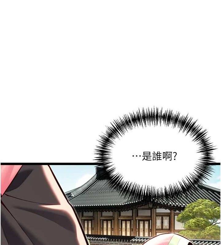《命運:貞潔慾女》漫画 第51話-共譜汁鮮繾綣栗花情