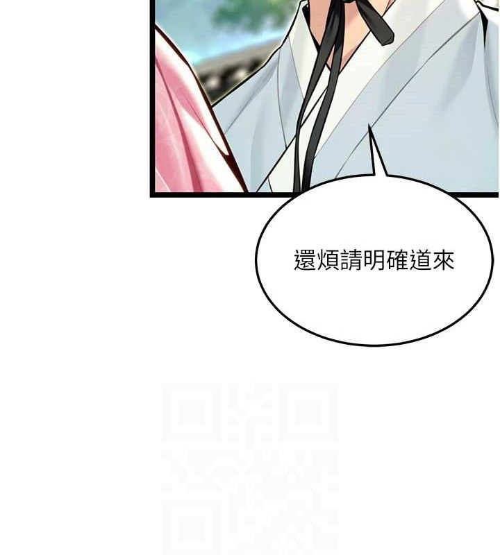 《命運:貞潔慾女》漫画 第51話-共譜汁鮮繾綣栗花情