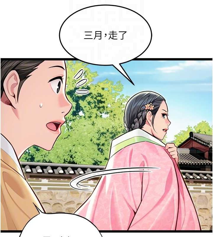 《命運:貞潔慾女》漫画 第51話-共譜汁鮮繾綣栗花情
