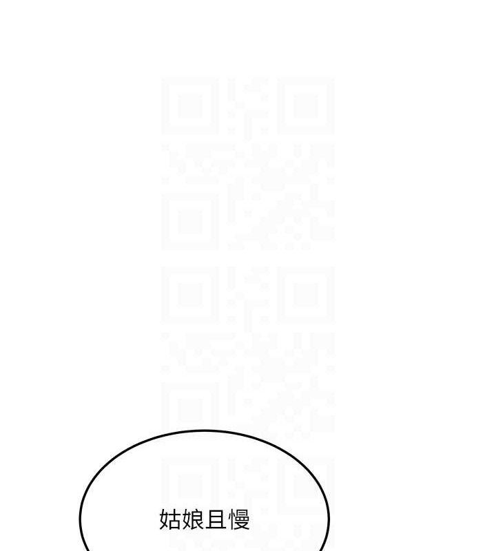 《命運:貞潔慾女》漫画 第51話-共譜汁鮮繾綣栗花情