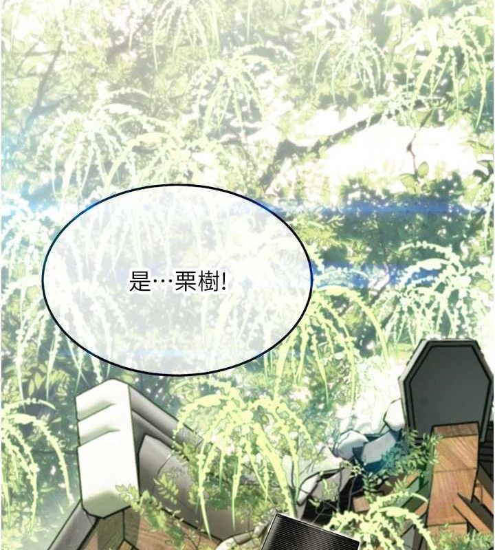 《命運:貞潔慾女》漫画 第51話-共譜汁鮮繾綣栗花情