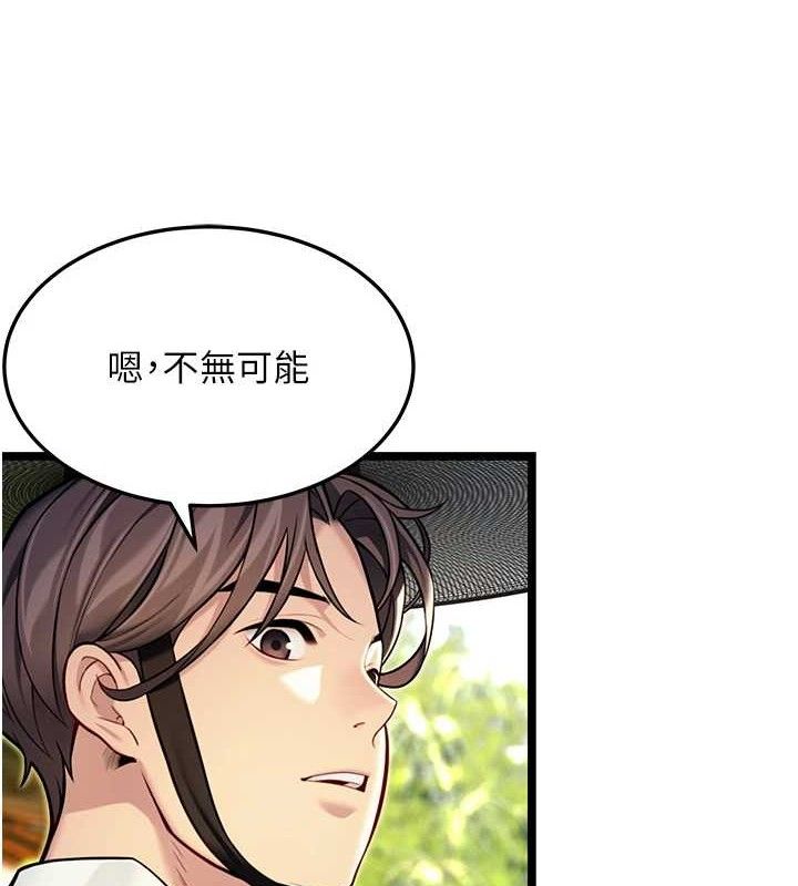 《命運:貞潔慾女》漫画 第51話-共譜汁鮮繾綣栗花情