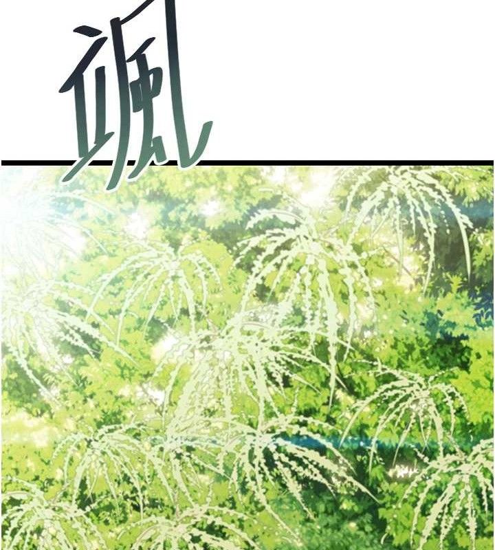 《命運:貞潔慾女》漫画 第51話-共譜汁鮮繾綣栗花情