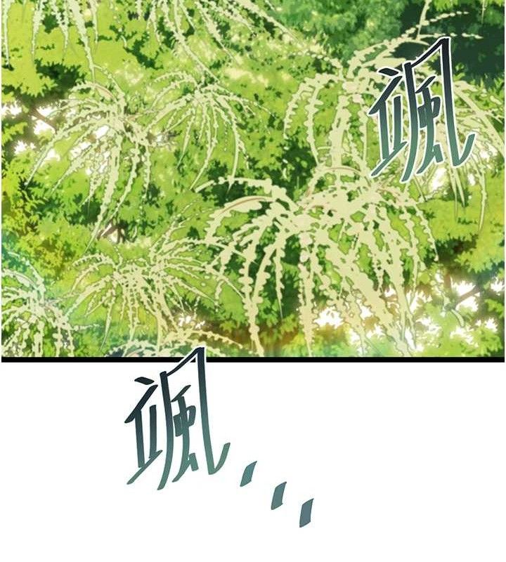 《命運:貞潔慾女》漫画 第51話-共譜汁鮮繾綣栗花情