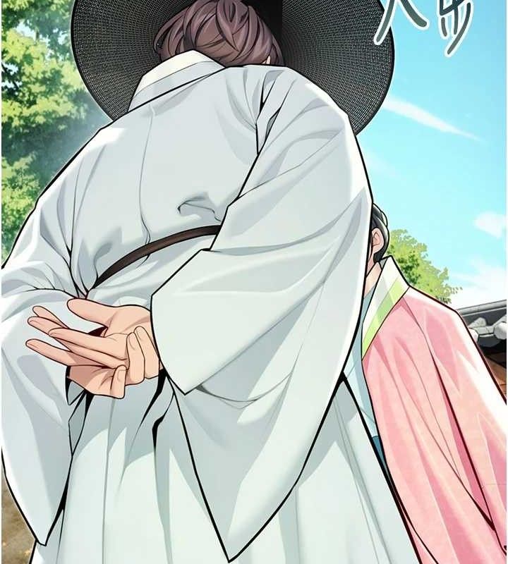 《命運:貞潔慾女》漫画 第51話-共譜汁鮮繾綣栗花情