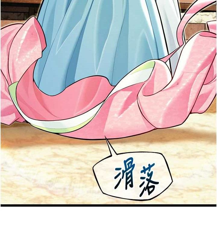 《命運:貞潔慾女》漫画 第51話-共譜汁鮮繾綣栗花情