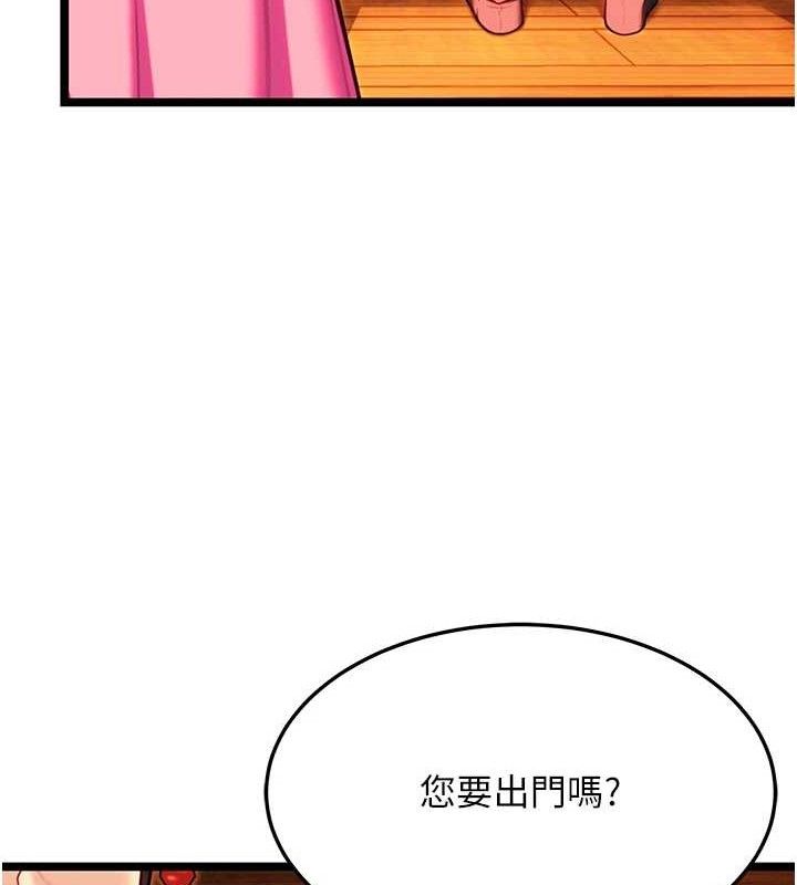 《命運:貞潔慾女》漫画 第52話-對抗莽夫陽具之奇女子?!