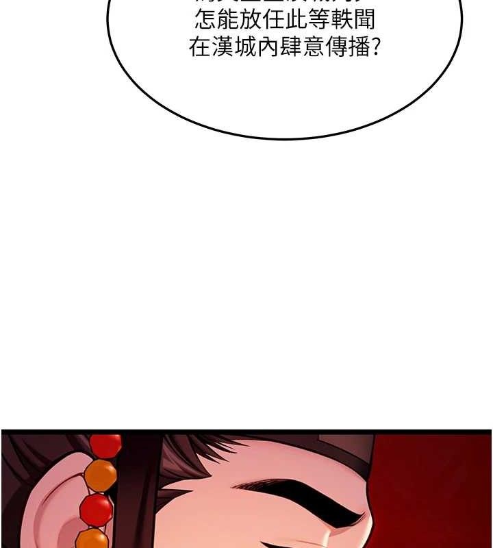 《命運:貞潔慾女》漫画 第52話-對抗莽夫陽具之奇女子?!