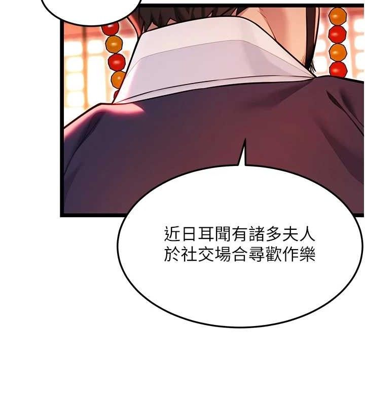 《命運:貞潔慾女》漫画 第52話-對抗莽夫陽具之奇女子?!
