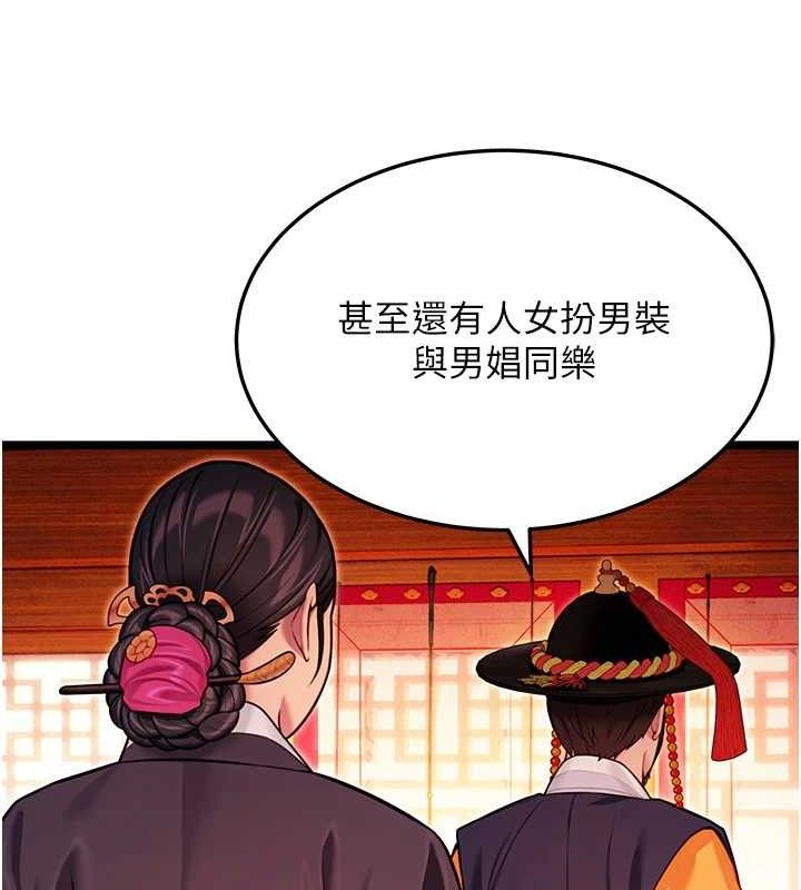 《命運:貞潔慾女》漫画 第52話-對抗莽夫陽具之奇女子?!