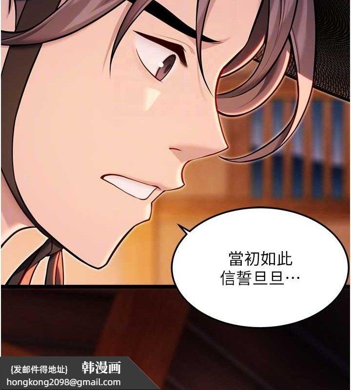 《命運:貞潔慾女》漫画 第52話-對抗莽夫陽具之奇女子?!