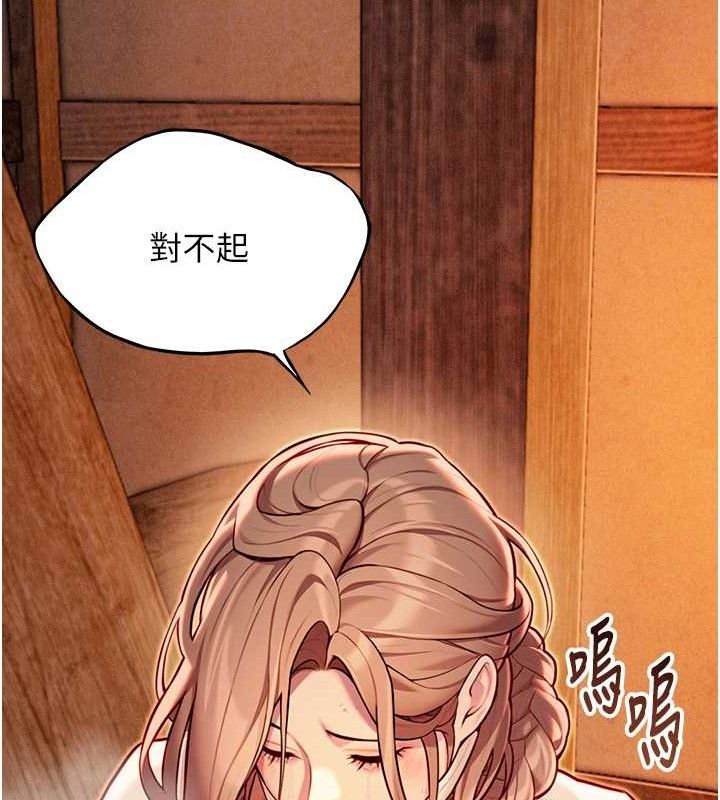 《命運:貞潔慾女》漫画 第52話-對抗莽夫陽具之奇女子?!