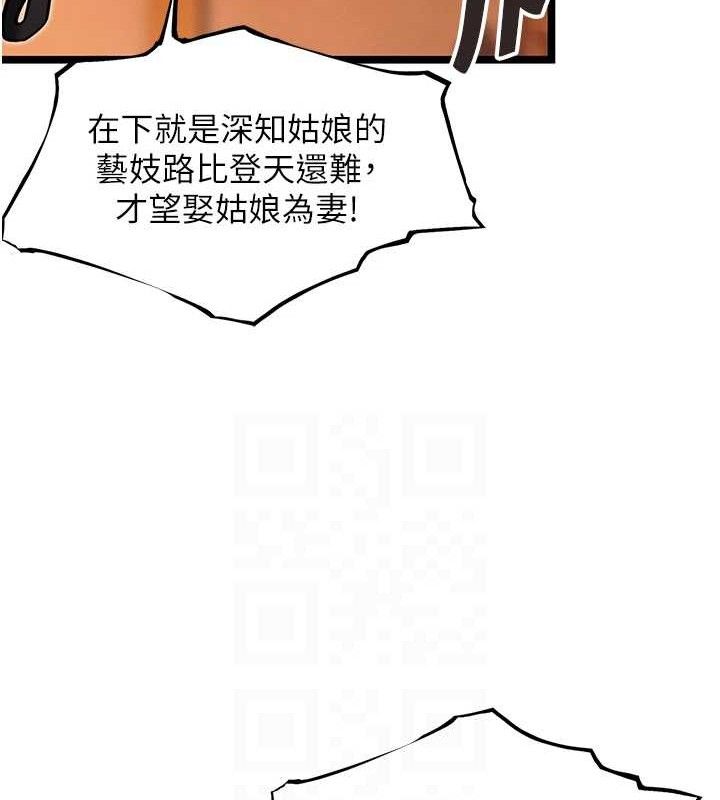 《命運:貞潔慾女》漫画 第52話-對抗莽夫陽具之奇女子?!