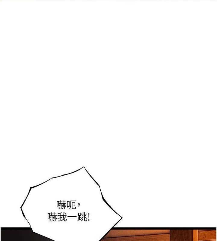 《命運:貞潔慾女》漫画 第52話-對抗莽夫陽具之奇女子?!