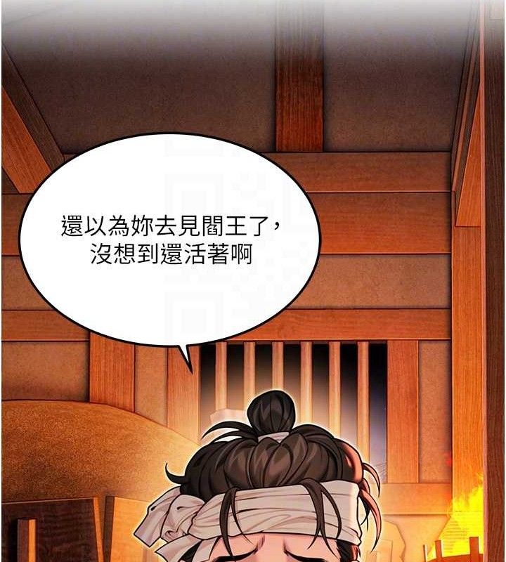《命運:貞潔慾女》漫画 第52話-對抗莽夫陽具之奇女子?!