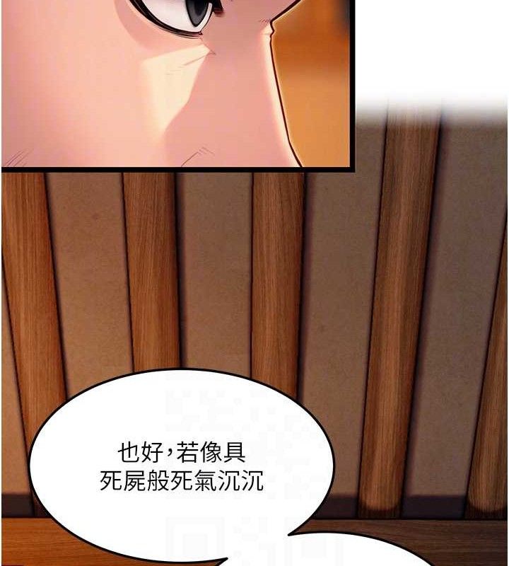 《命運:貞潔慾女》漫画 第52話-對抗莽夫陽具之奇女子?!