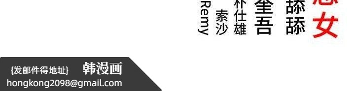 《命運:貞潔慾女》漫画 第52話-對抗莽夫陽具之奇女子?!