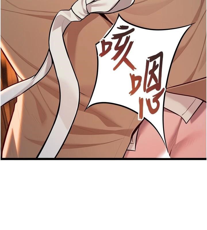 《命運:貞潔慾女》漫画 第53話-「洞」察洋女玉冰肌