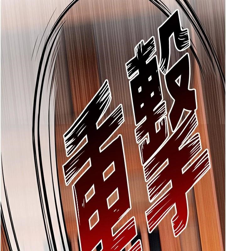 《命運:貞潔慾女》漫画 第53話-「洞」察洋女玉冰肌