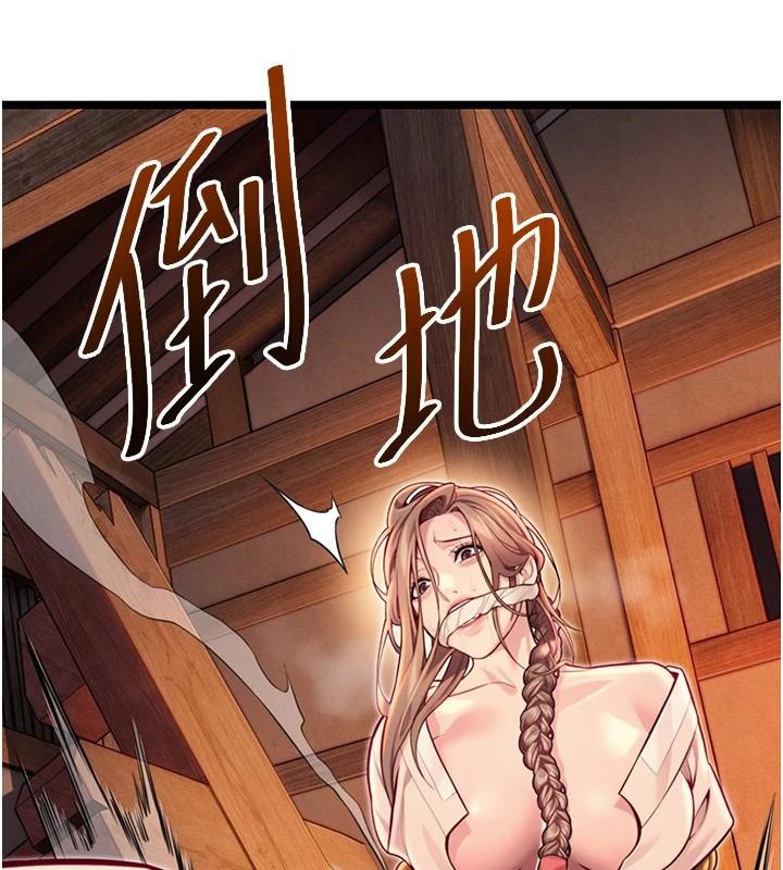 《命運:貞潔慾女》漫画 第53話-「洞」察洋女玉冰肌